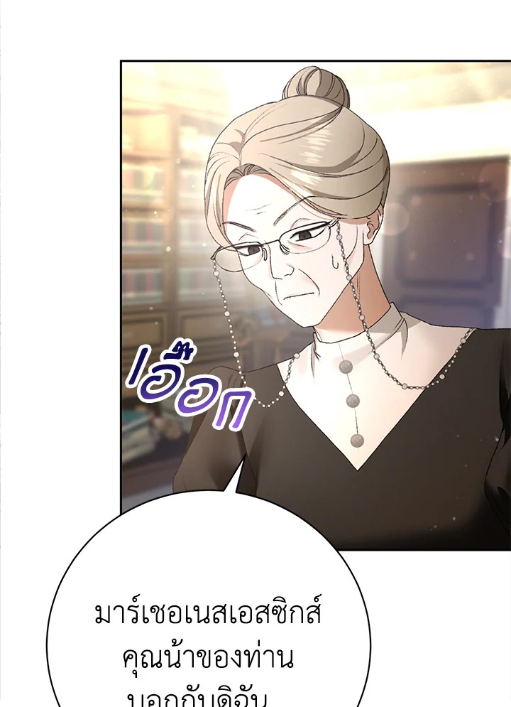 The Mistress Runs Away ตอนที่ 2 16