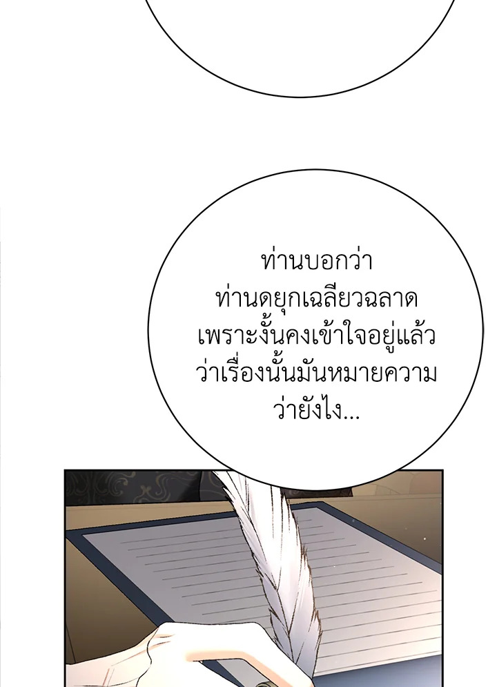 The Mistress Runs Away ตอนที่ 2 18