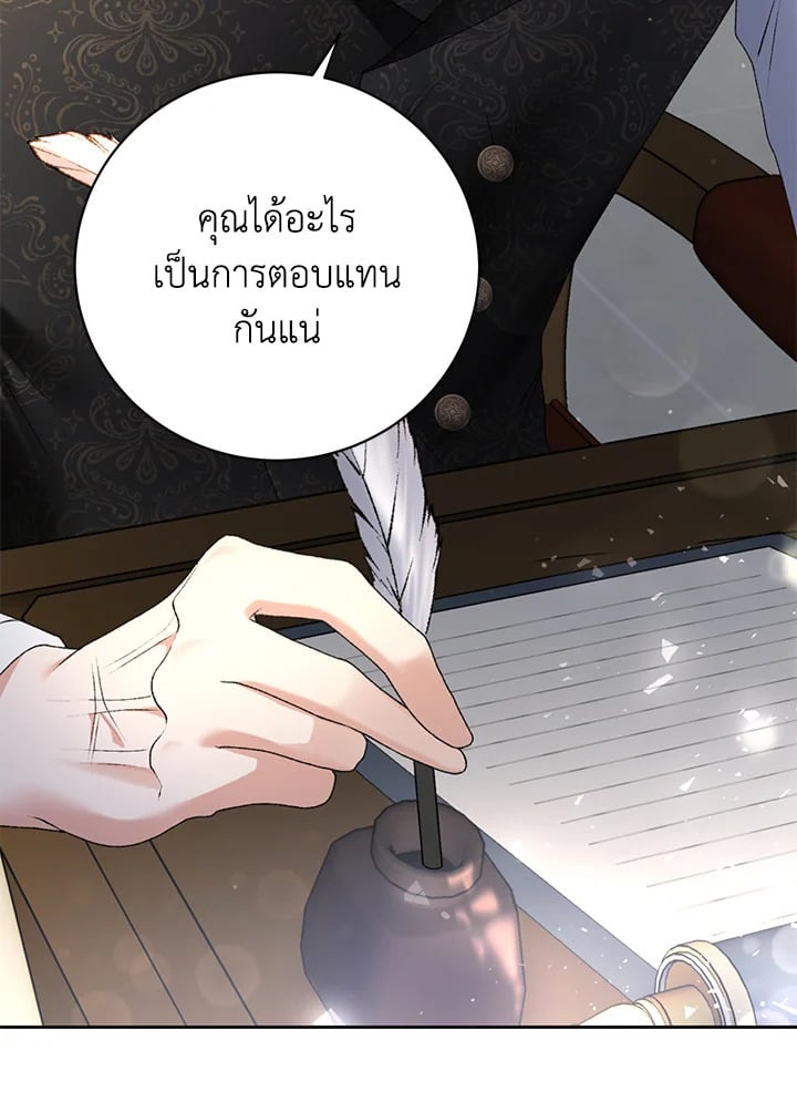 The Mistress Runs Away ตอนที่ 2 21