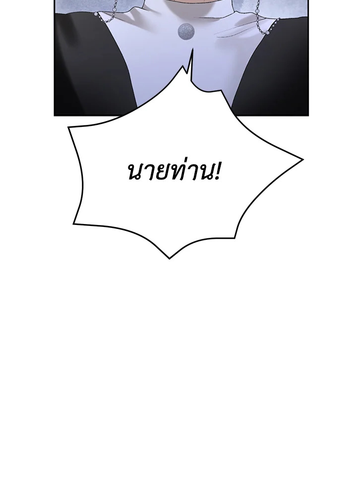 The Mistress Runs Away ตอนที่ 2 23