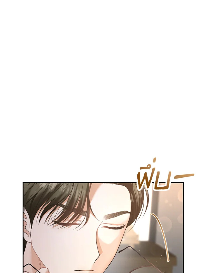 The Mistress Runs Away ตอนที่ 2 24
