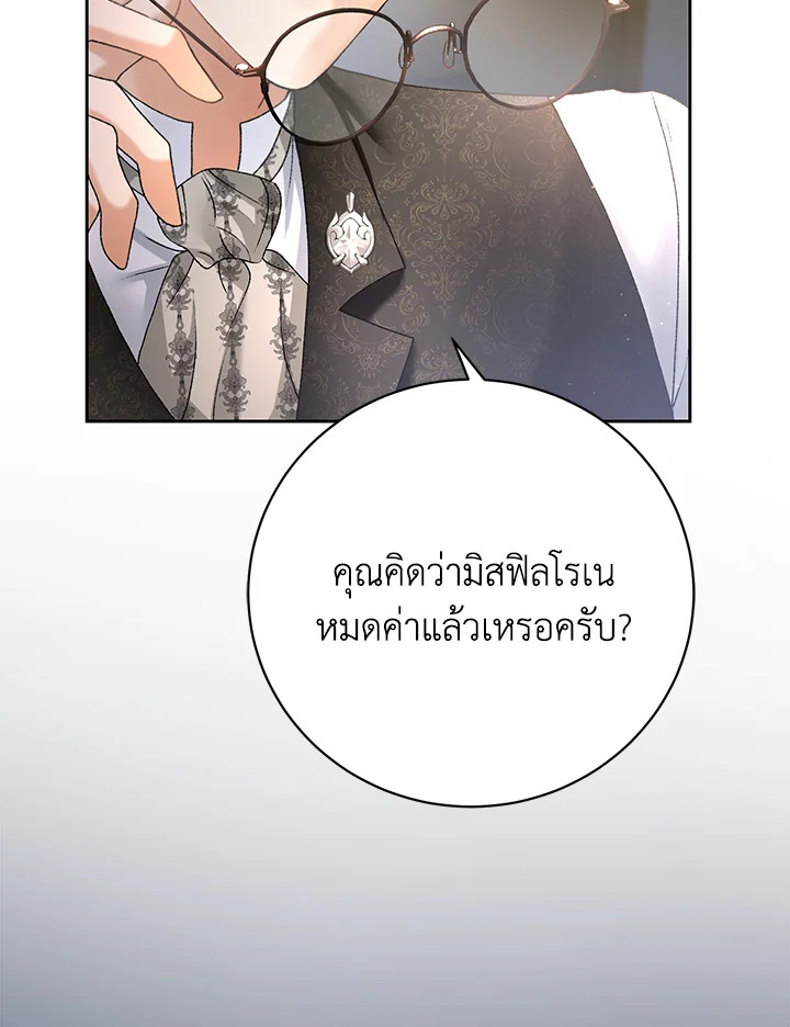 The Mistress Runs Away ตอนที่ 2 25
