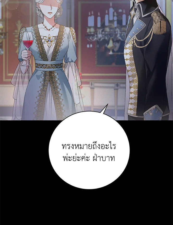 The Mistress Runs Away ตอนที่ 2 27