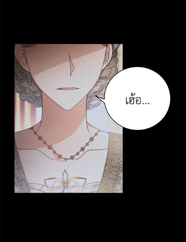 The Mistress Runs Away ตอนที่ 2 28