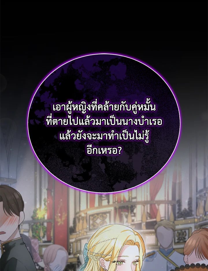 The Mistress Runs Away ตอนที่ 2 29