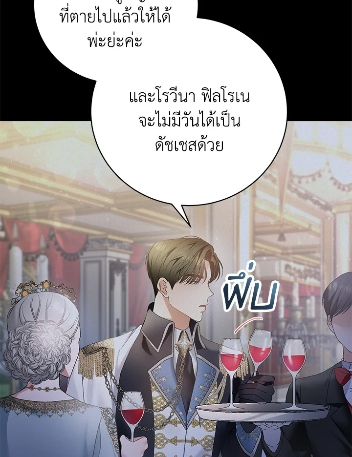 The Mistress Runs Away ตอนที่ 2 33
