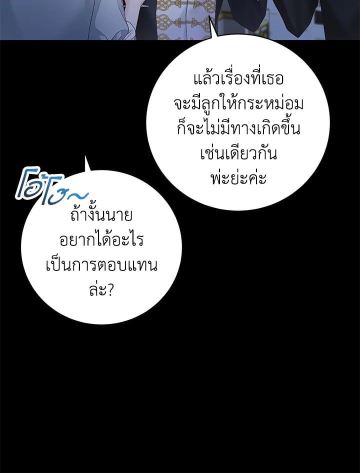 The Mistress Runs Away ตอนที่ 2 34