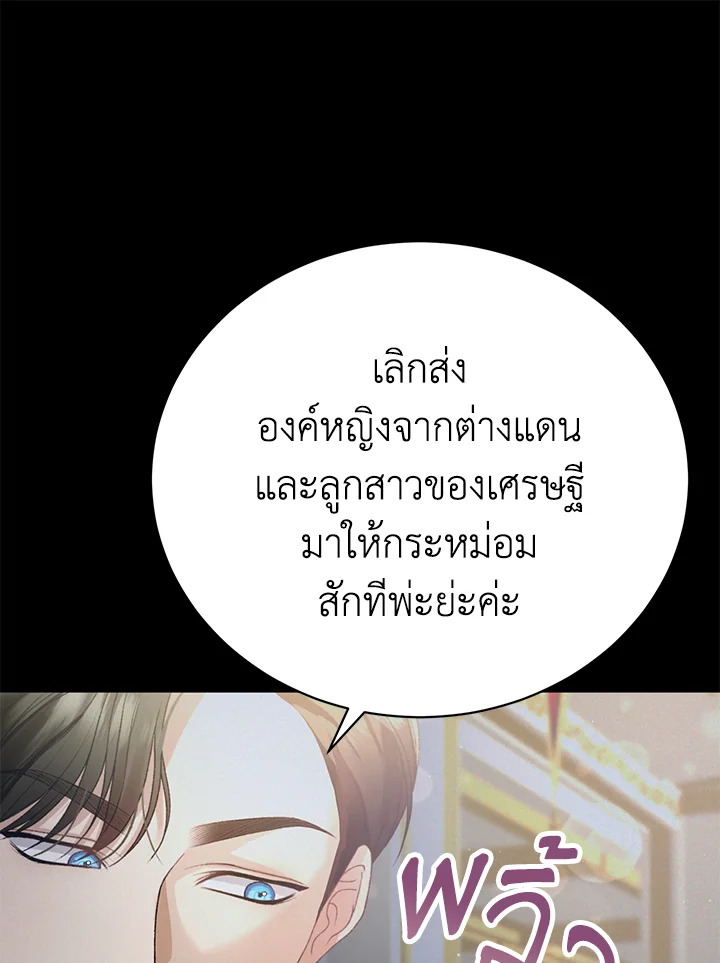The Mistress Runs Away ตอนที่ 2 35