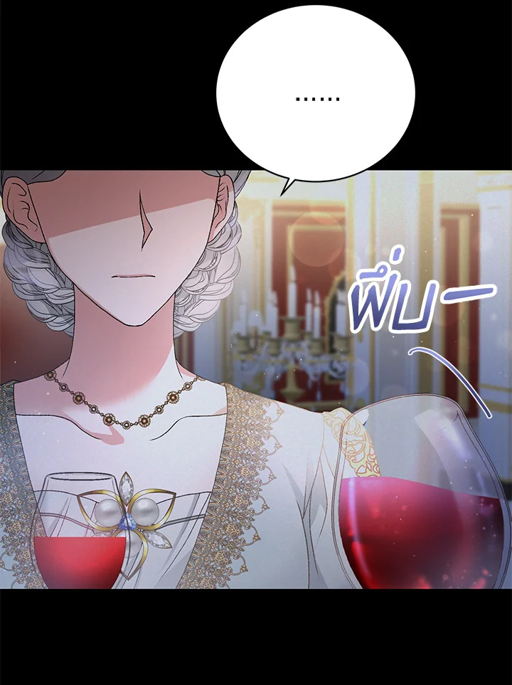 The Mistress Runs Away ตอนที่ 2 37
