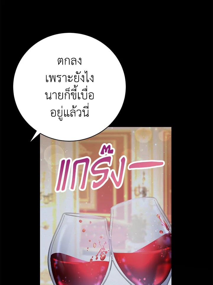 The Mistress Runs Away ตอนที่ 2 38