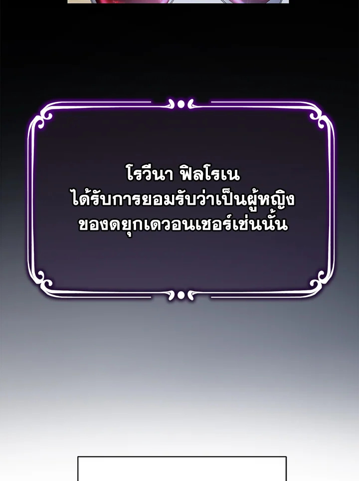 The Mistress Runs Away ตอนที่ 2 39