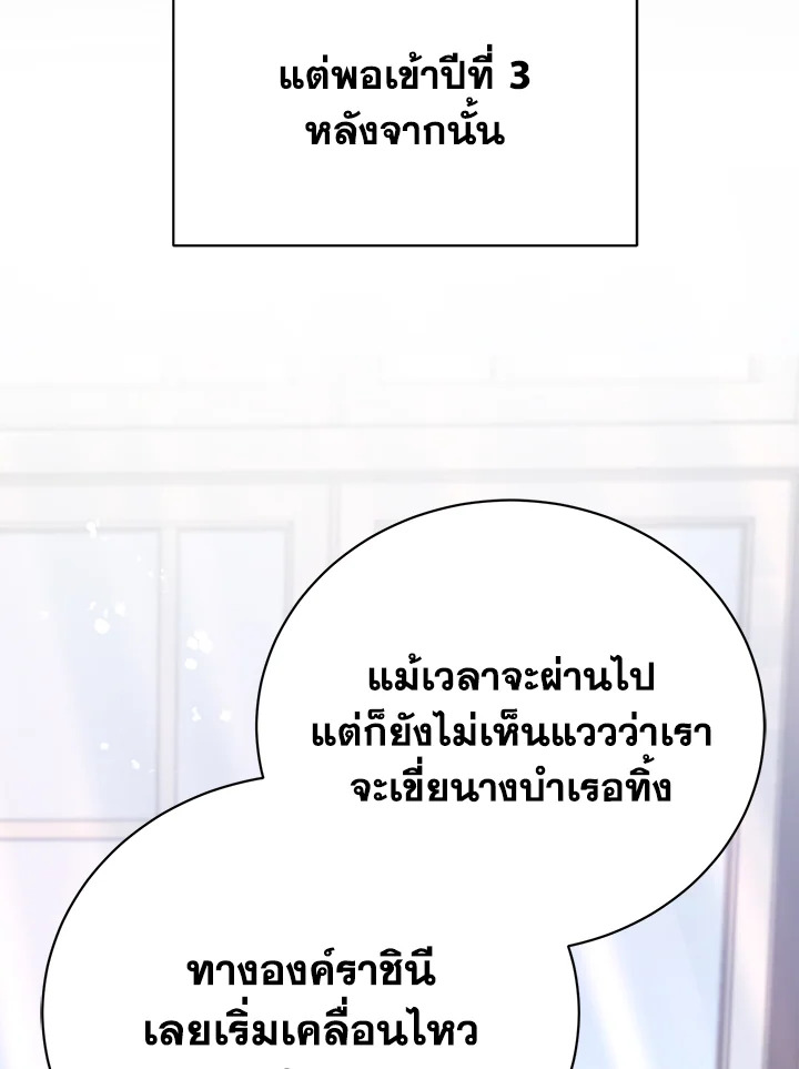 The Mistress Runs Away ตอนที่ 2 40