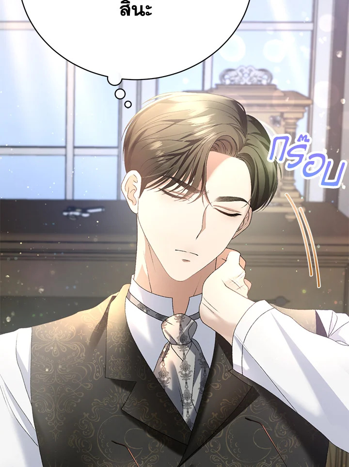 The Mistress Runs Away ตอนที่ 2 41
