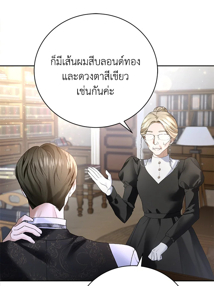 The Mistress Runs Away ตอนที่ 2 44