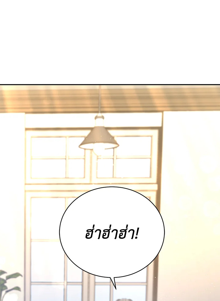 The Mistress Runs Away ตอนที่ 2 47