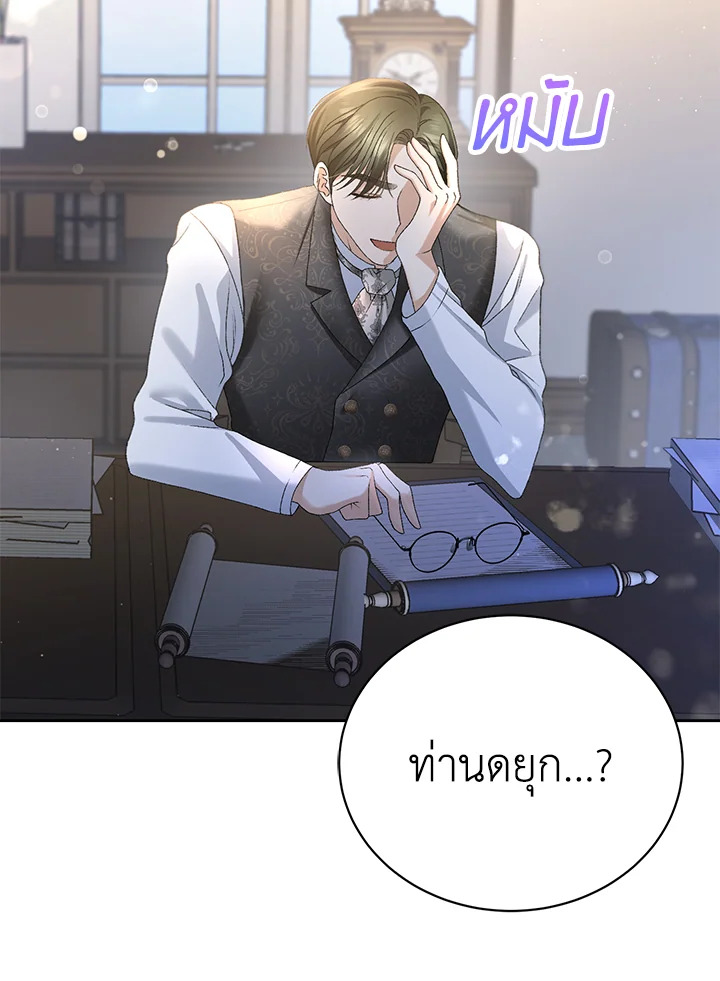 The Mistress Runs Away ตอนที่ 2 48