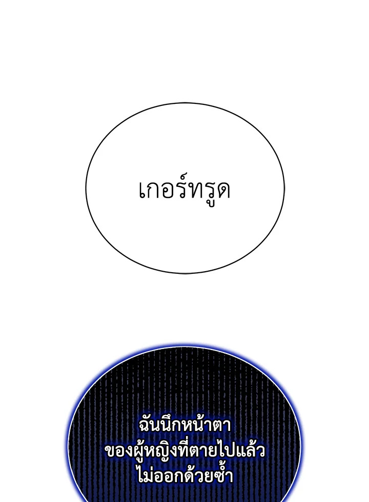 The Mistress Runs Away ตอนที่ 2 49