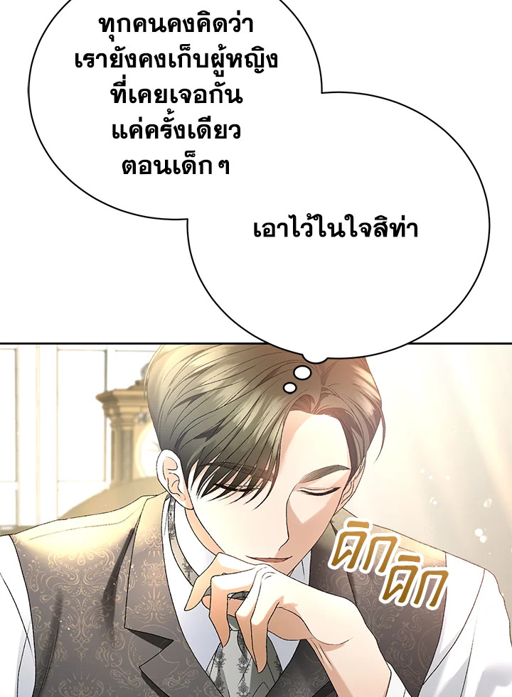 The Mistress Runs Away ตอนที่ 2 51