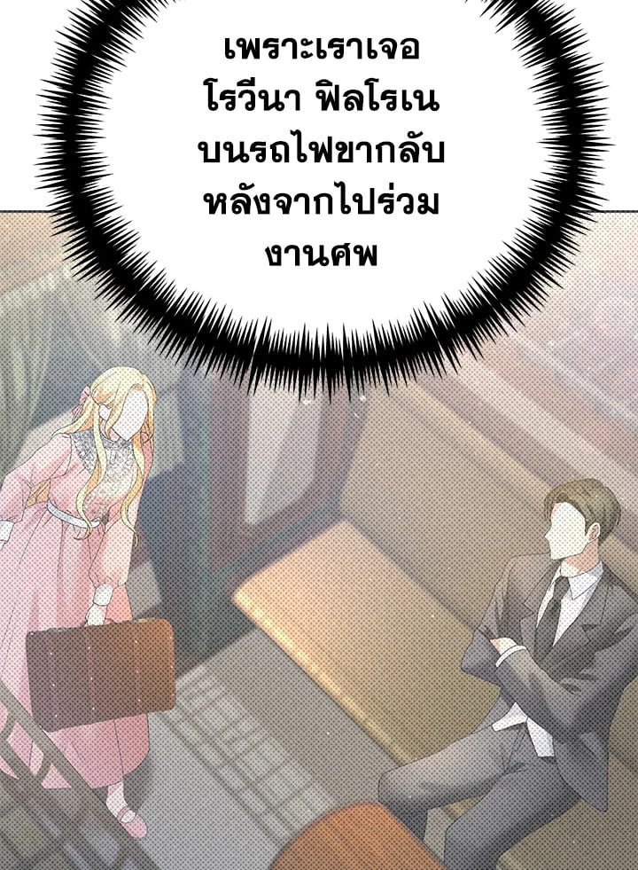 The Mistress Runs Away ตอนที่ 2 53