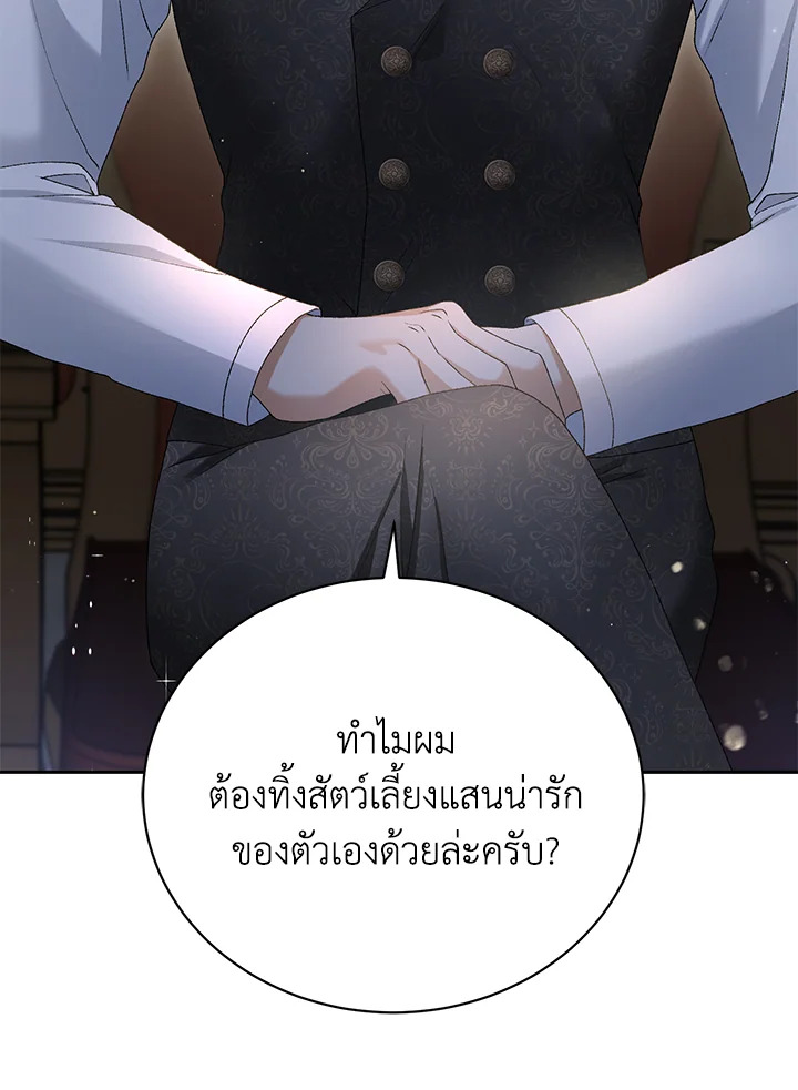 The Mistress Runs Away ตอนที่ 2 59