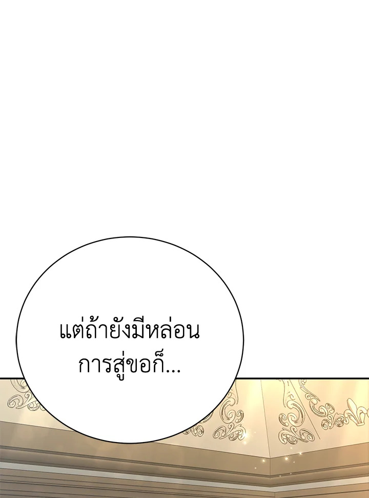 The Mistress Runs Away ตอนที่ 2 60
