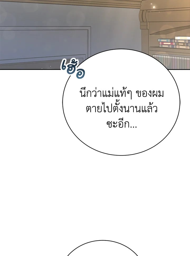 The Mistress Runs Away ตอนที่ 2 61