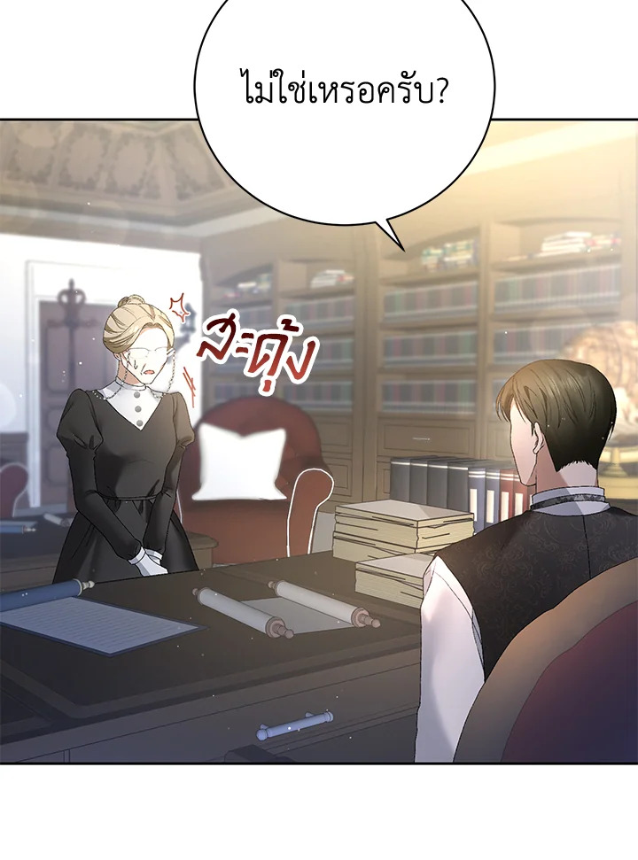The Mistress Runs Away ตอนที่ 2 62
