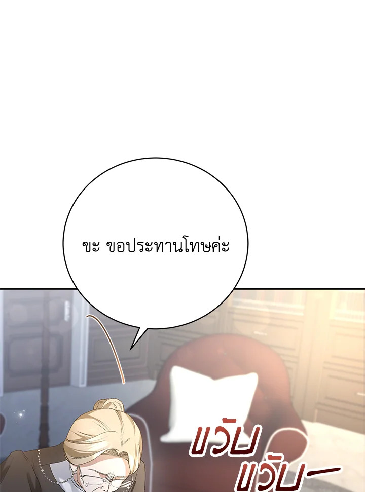 The Mistress Runs Away ตอนที่ 2 63