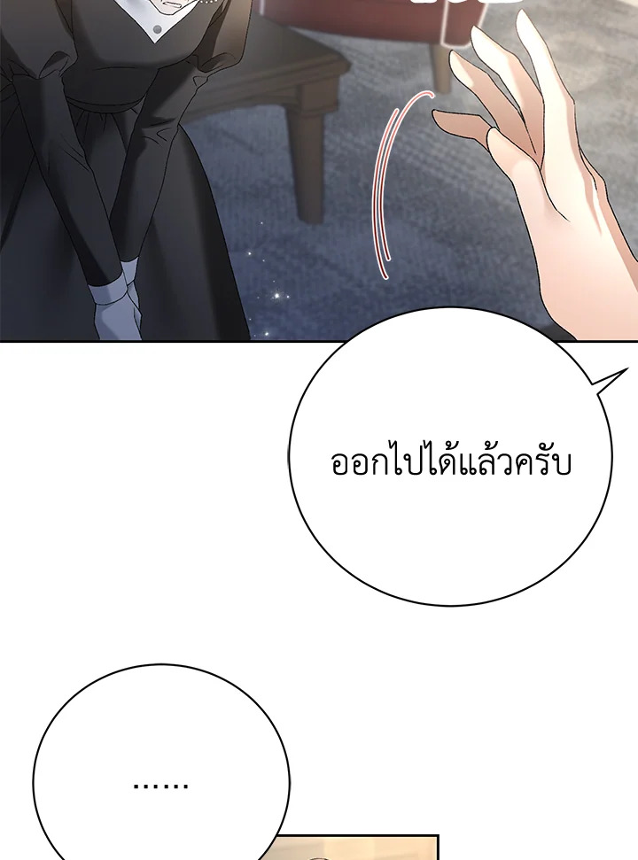 The Mistress Runs Away ตอนที่ 2 64