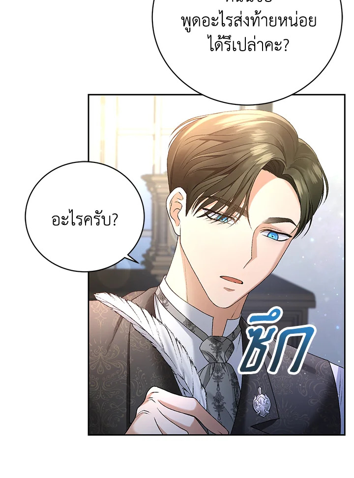 The Mistress Runs Away ตอนที่ 2 66