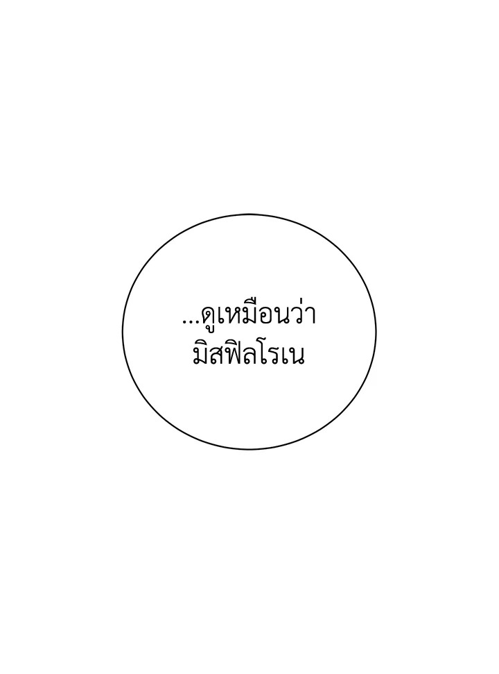 The Mistress Runs Away ตอนที่ 2 67