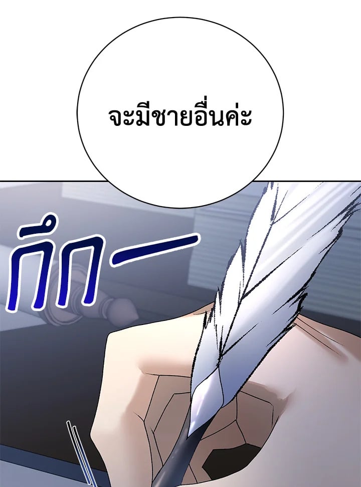 The Mistress Runs Away ตอนที่ 2 68