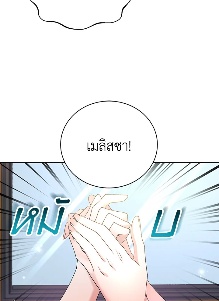 The Mistress Runs Away ตอนที่ 2 82