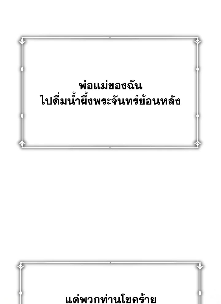 The Mistress Runs Away ตอนที่ 2 86