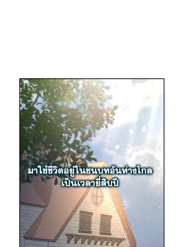 The Mistress Runs Away ตอนที่ 2 90