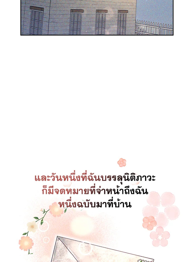 The Mistress Runs Away ตอนที่ 2 91