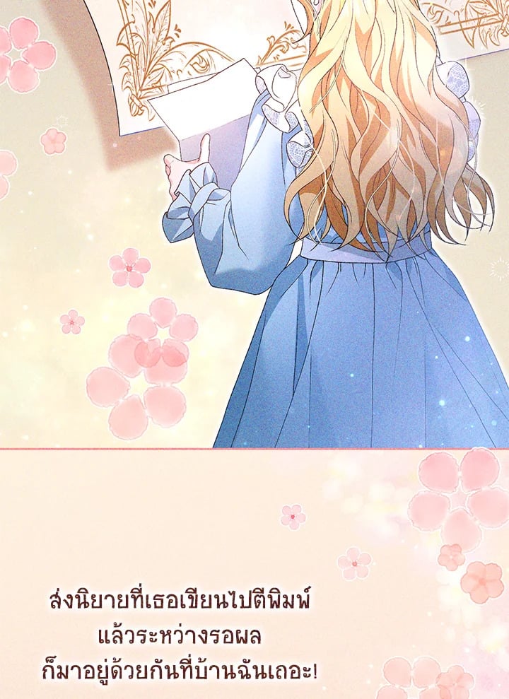 The Mistress Runs Away ตอนที่ 2 94