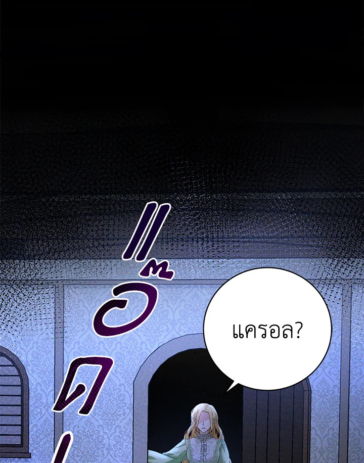 The Mistress Runs Away ตอนที่ 2 99