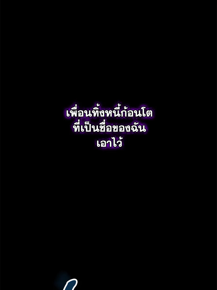 The Mistress Runs Away ตอนที่ 2 107