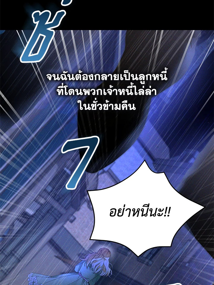 The Mistress Runs Away ตอนที่ 2 108