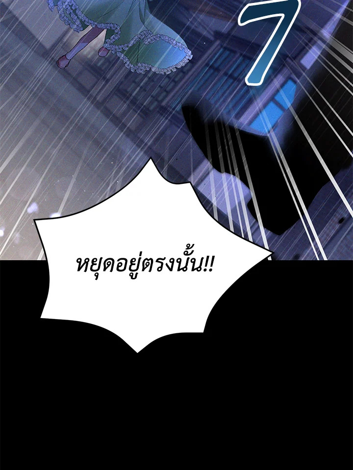 The Mistress Runs Away ตอนที่ 2 109