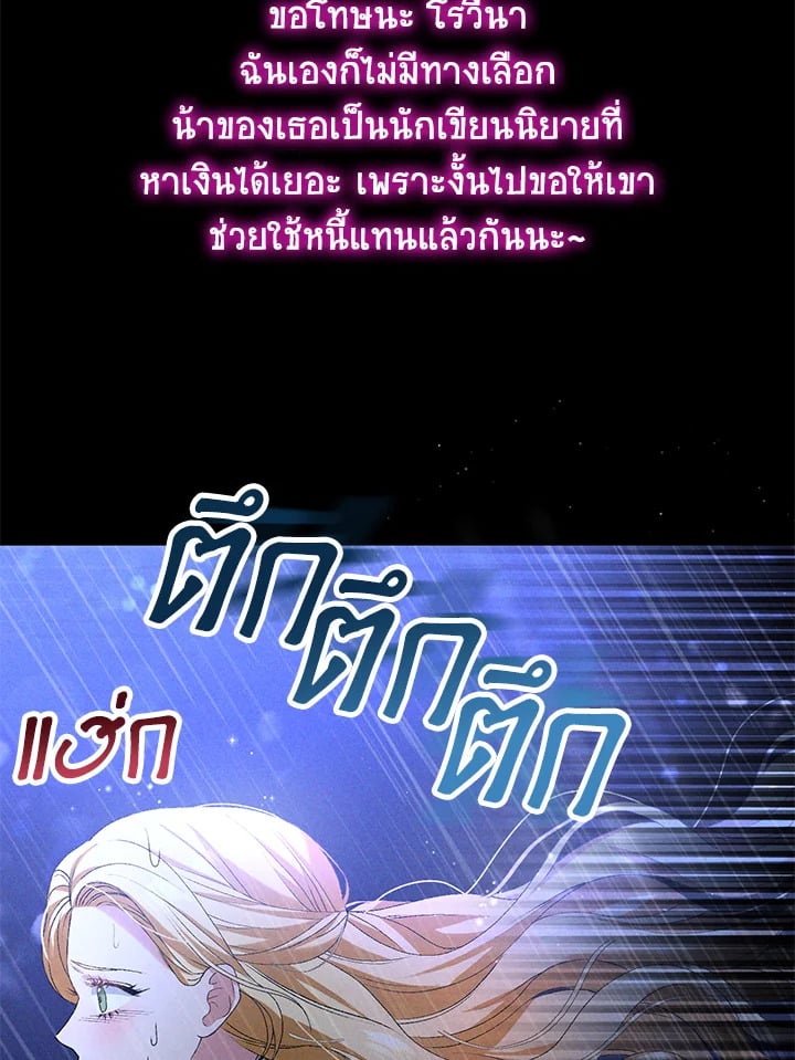 The Mistress Runs Away ตอนที่ 2 111