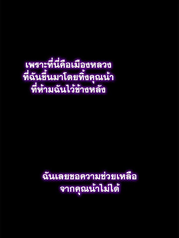The Mistress Runs Away ตอนที่ 2 114