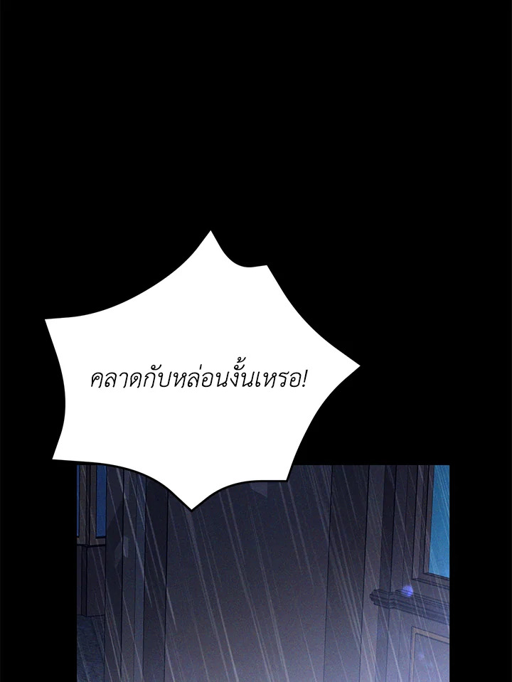 The Mistress Runs Away ตอนที่ 2 115