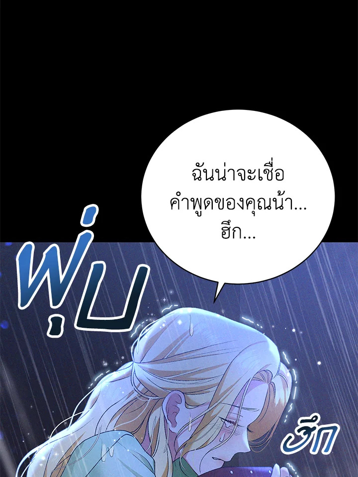 The Mistress Runs Away ตอนที่ 2 119
