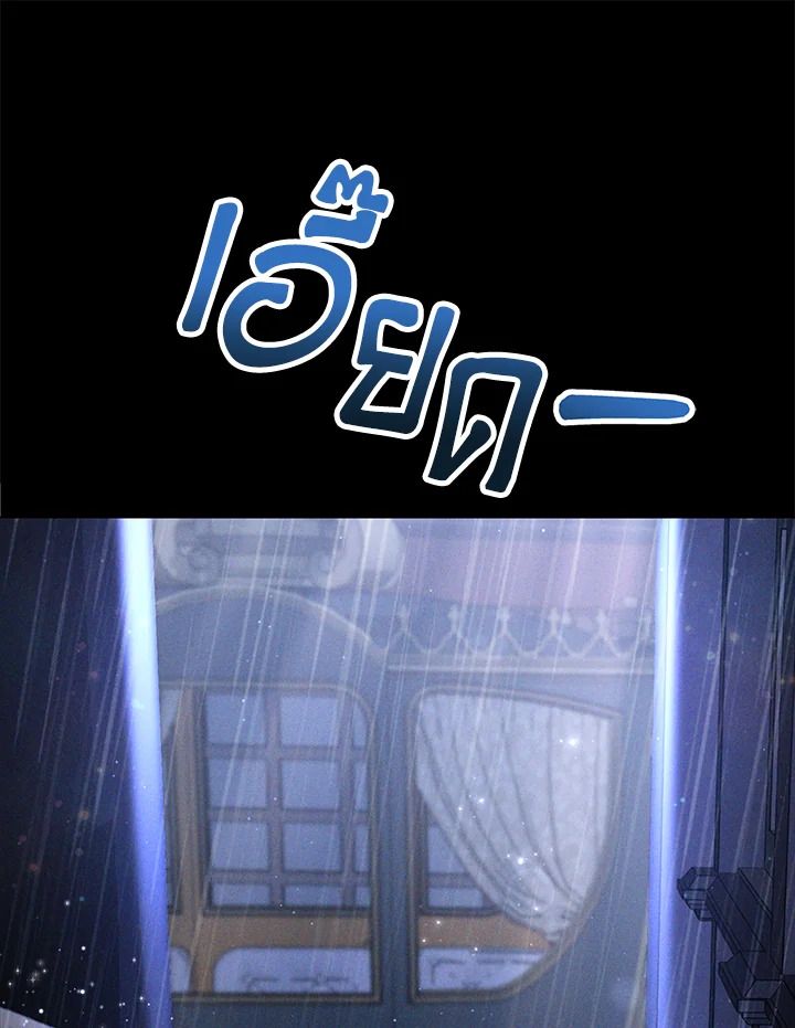 The Mistress Runs Away ตอนที่ 2 121