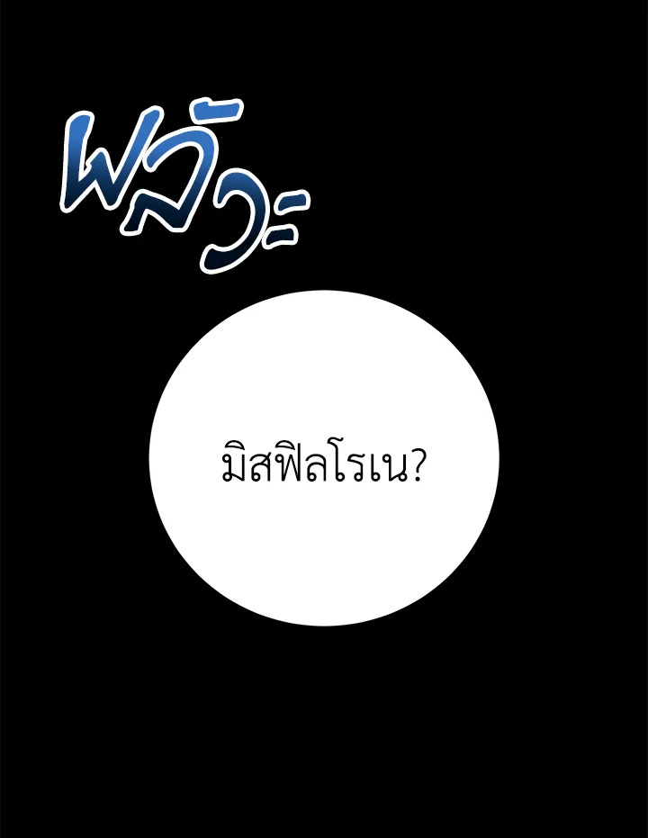 The Mistress Runs Away ตอนที่ 2 123