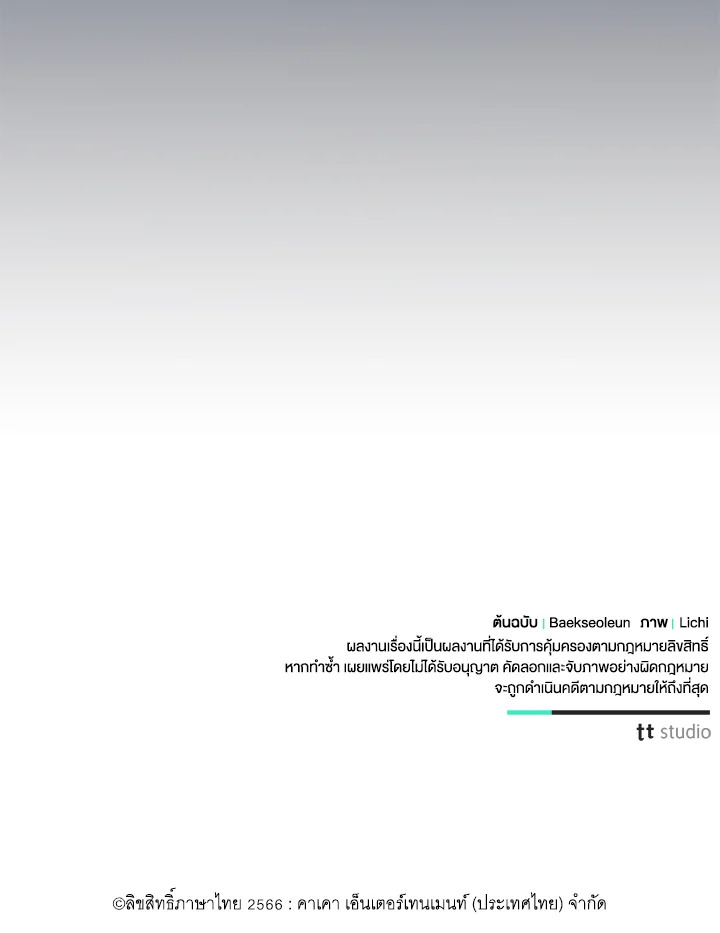The Mistress Runs Away ตอนที่ 2 130