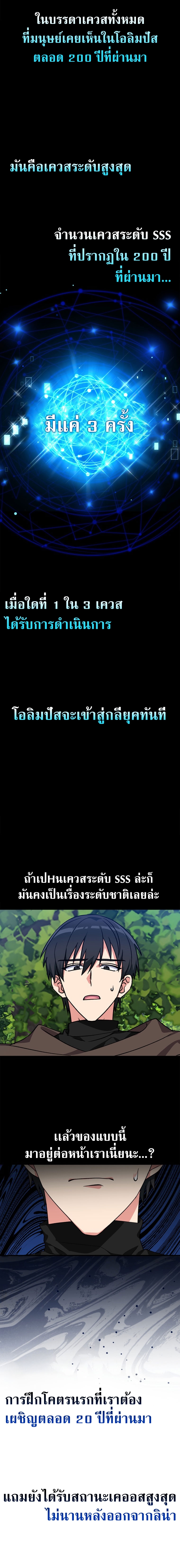 Max Level Player ตอนที่ 2 24