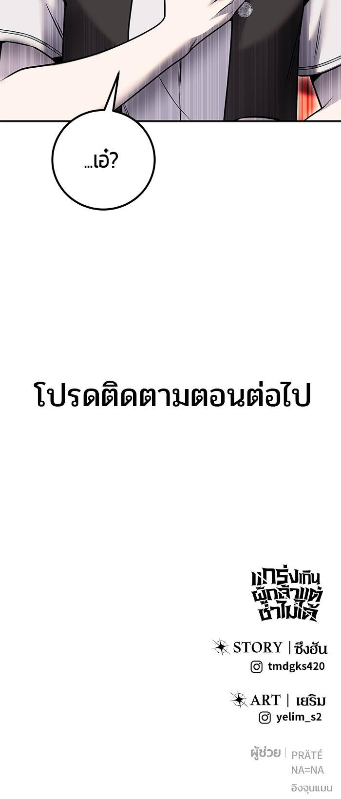 I was more overpowered than the hero, so I hid my power! ตอนที่ 23 6